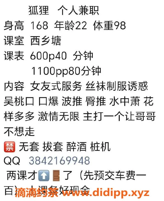 南宁楼凤-西乡塘可乐，600p超值服务体验