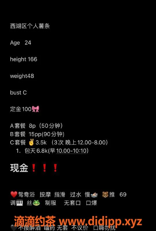 杭州楼凤-西湖区薯条，166高挑美妞，热情服务等你来约