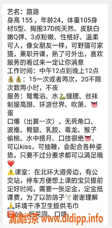 深圳楼凤-豪方天际路鹿，激情体验等你来！