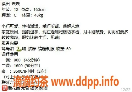 深圳楼凤-福田瑶瑶，900元六九服务，舌吻体验