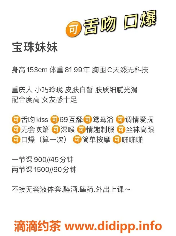 深圳楼凤-宝珠妹妹 - 福田优质服务 900p起