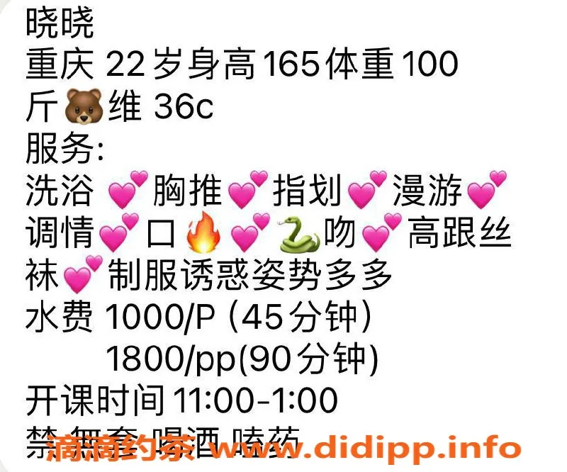 上海楼凤资源信息,长宁晓晓，165身高，C罩杯，超值选择！