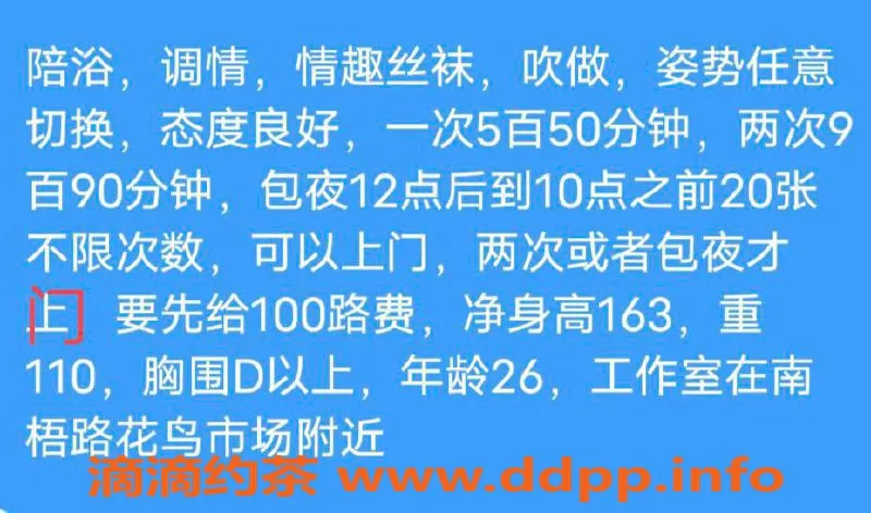 南宁楼凤-青秀区依恋，恋爱值500，期待你的留言！