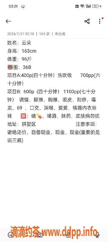杭州楼凤资源信息,拱墅云朵，亲民价格，值得一试！