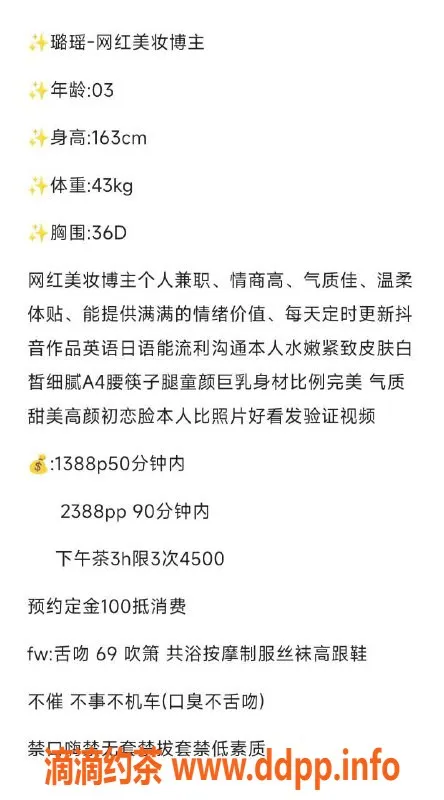 深圳楼凤资源信息,南山璐瑶，1388元，已验证
