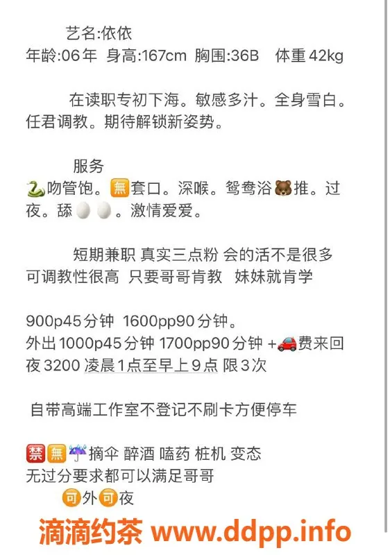 深圳楼凤-南山依依，超舒适服务，等你体验！