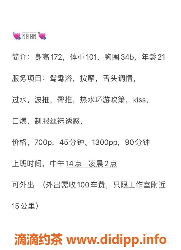 深圳楼凤资源信息,龙华丽丽，172cm B罩杯，700P起