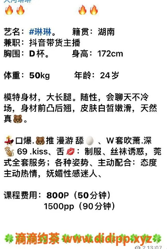 广州楼凤-天河琳琳，800起价，性价比高的热门选择