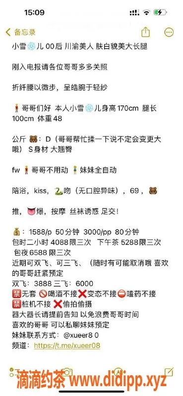 杭州上门服务-临平区小雪儿，170cm美腿，1588上门服务