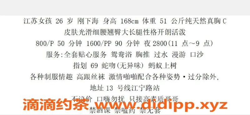 上海楼凤-普陀新新，168cm C杯美女，800元起