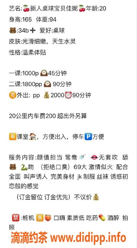 深圳楼凤-龙华佳妮，1000元起，丝袜陪浴服务