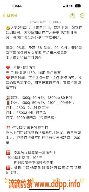 深圳楼凤-福田九月，千元以上的角色扮演女神