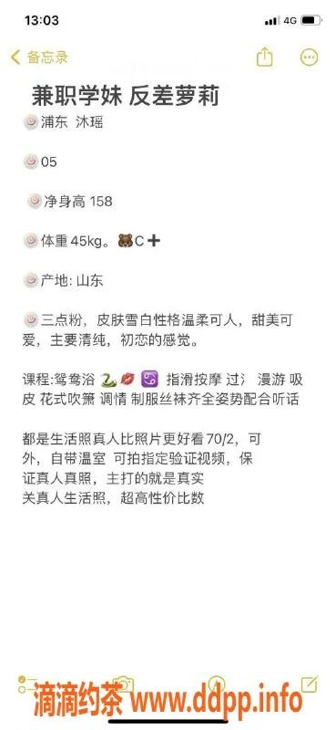 上海楼凤资源信息,浦东沐瑶，158cm C杯，1000元起步