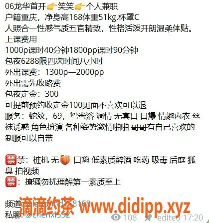深圳楼凤资源信息,龙华笑笑：千元以上精致服务，口爆69等你来体验！