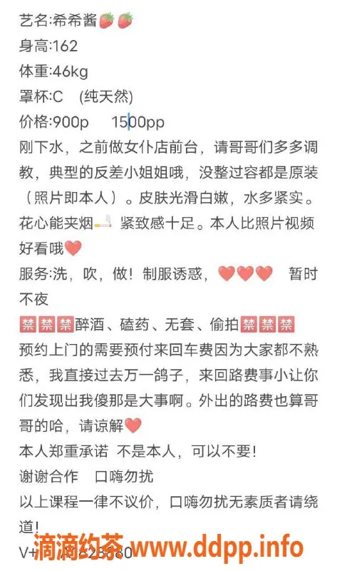 深圳楼凤-龙岗希希酱，162cm C罩杯，900P消费