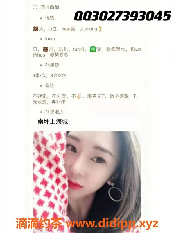 重庆楼凤-南坪西柚，4P超值体验，尽享欢愉