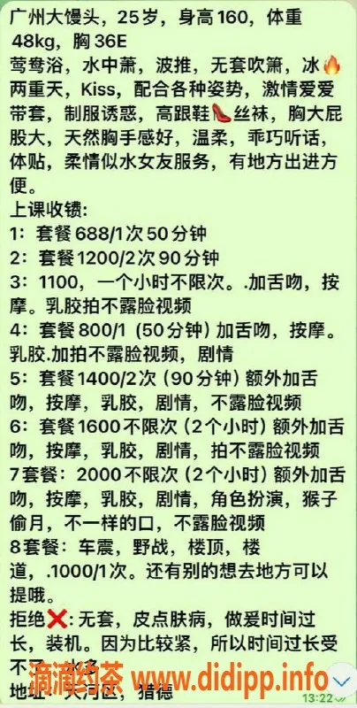 广州楼凤-广州大馒头，688元起，服务超赞！
