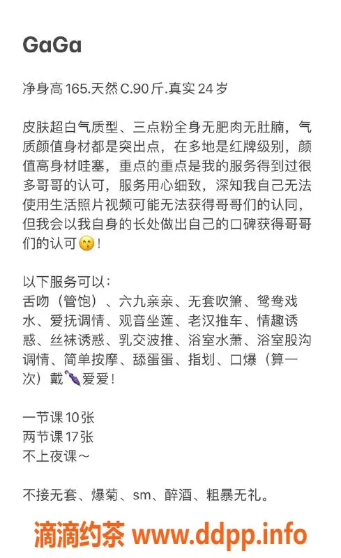 深圳楼凤资源信息,南山gaga，165cm身材比例，C罩杯，消费1000P起