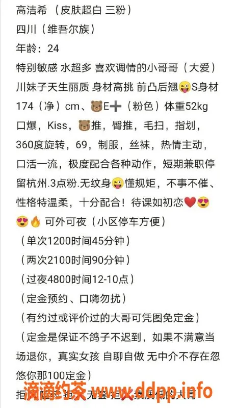 杭州楼凤-拱墅区高洁希，24岁S身材川妹子，口爆亲吻一流