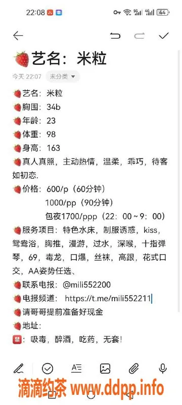 上海楼凤-徐汇米粒163cm B罩杯，600起价，手势验证