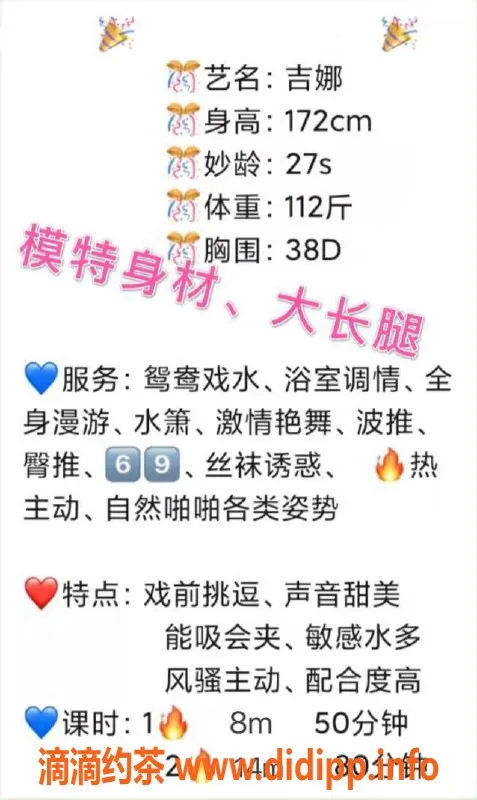 深圳楼凤-罗湖吉娜，800元调情漫游，热情服务