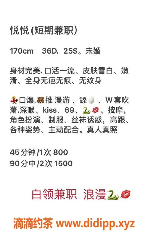 广州楼凤-佛山悦悦，800元一次的绝佳体验