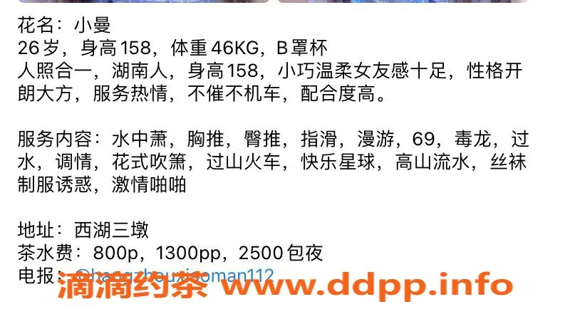 杭州楼凤-杭州小曼，亲民价，诚意推荐