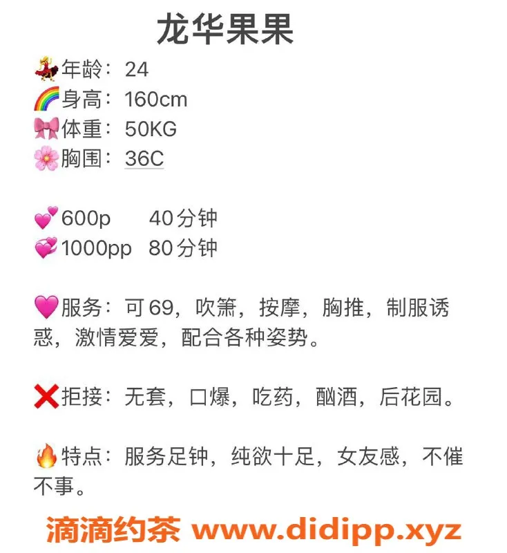 深圳楼凤资源信息,160cm果果，C杯诱惑，消费600元起