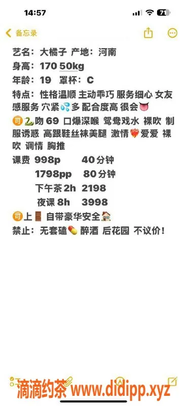 深圳楼凤资源信息,南山大橘子，超值体验只需1000p！