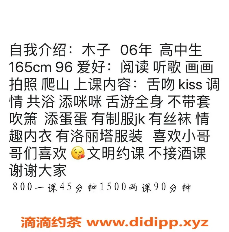 广州楼凤-天河 木子 课费800，1500pp优质服务