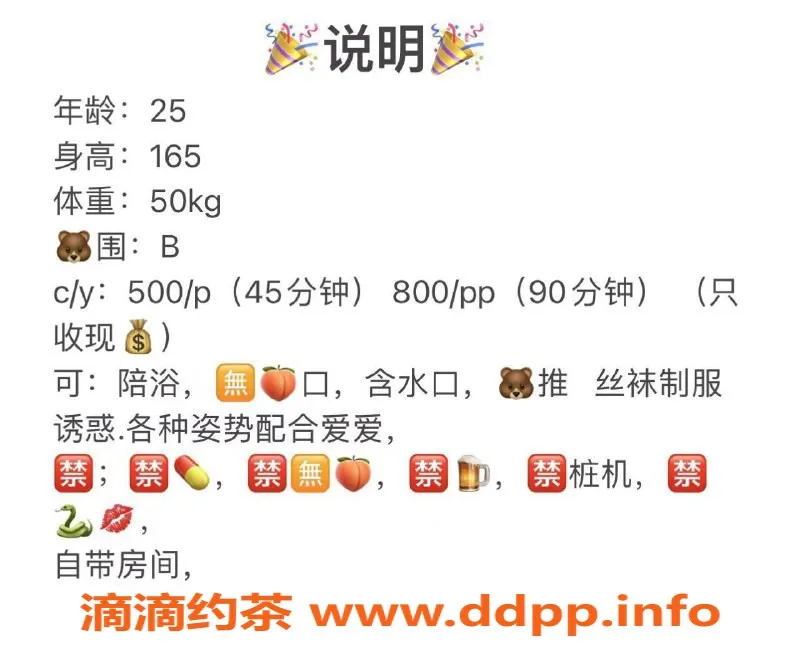 长沙楼凤-雨花区冰冰，500p体验绝佳服务