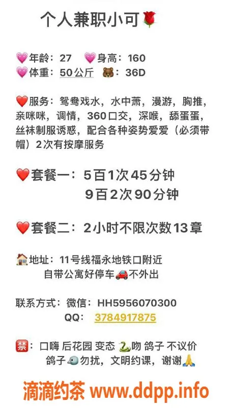 深圳楼凤-宝安小可，深喉制服，500元起服务