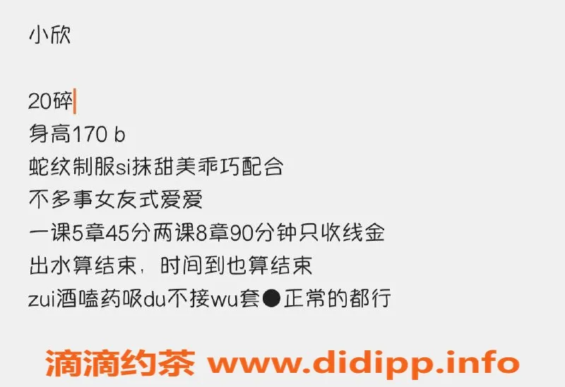 长沙楼凤-岳麓区小欣，500起提供优质服务