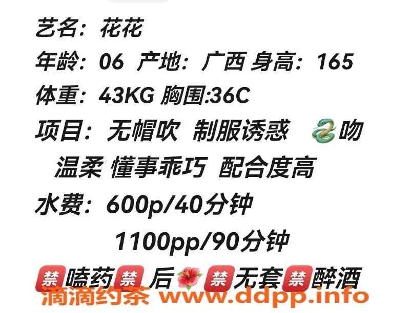 佛山楼凤-桂城花花，600元一晚的奢华体验