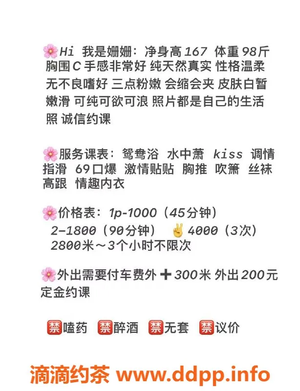 深圳楼凤-深圳南山姗姗，167cm，49kg，千元档服务