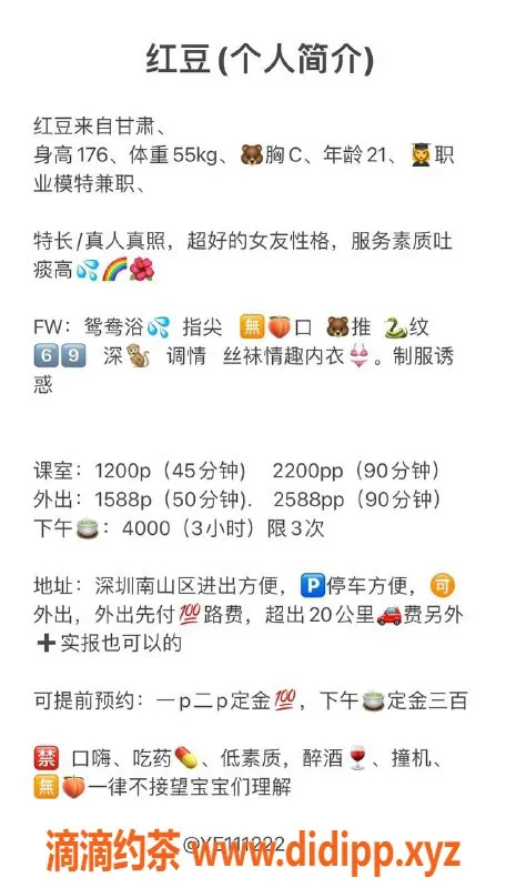 深圳楼凤-南山红豆，休息专区，真心推荐！