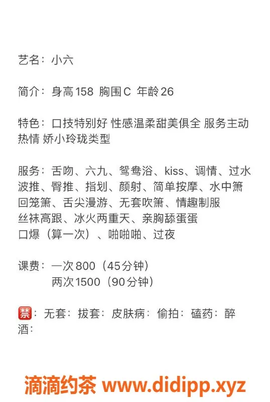 深圳楼凤-福田小六，800元超值服务，超好体验！