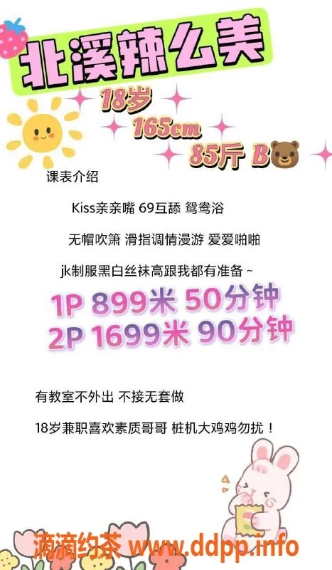 深圳楼凤-福田北溪，165cm B罩杯，899元起，绝对值得体验！