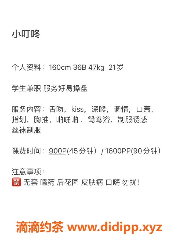 深圳楼凤资源信息,南山小叮咚，900元开启极致体验