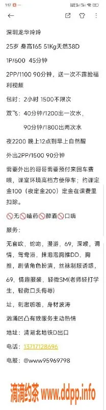 深圳楼凤-龙华玲玲，600元/次，六九舌吻，体验超赞！