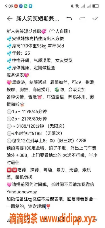 深圳楼凤-南山笑笑，乐享优质服务