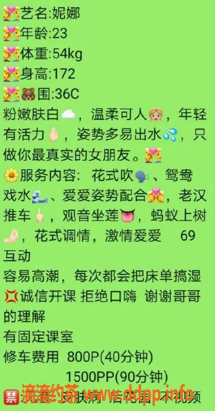 广州楼凤-天河妮娜，课费800，服务质量一流