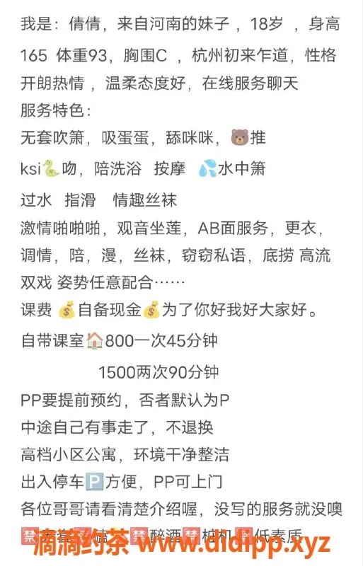 杭州楼凤-拱墅区倩倩，800元享优质服务