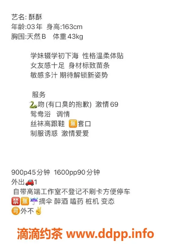 深圳楼凤-南山酥酥，身材诱人，欢迎预约体验