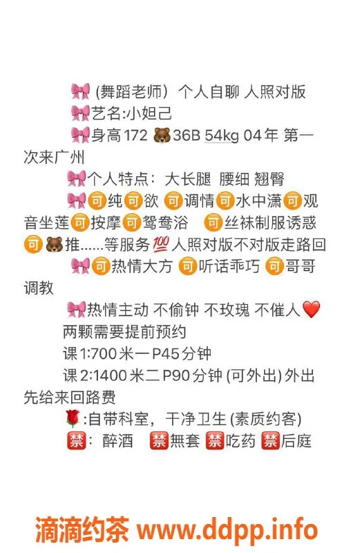 广州楼凤-天河小妲己，700元魅力服务，体验不一样的惊喜