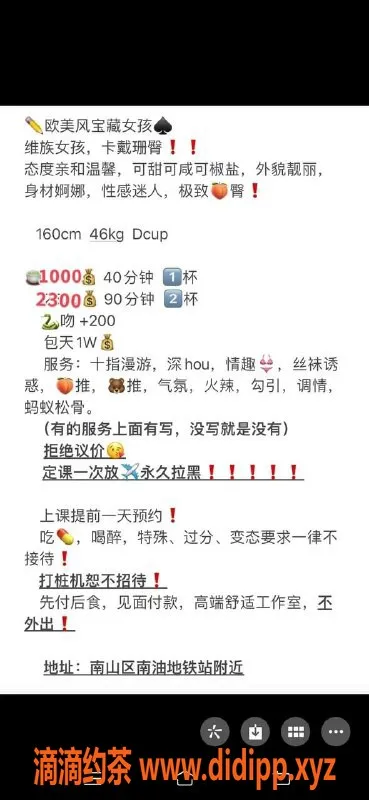 深圳楼凤-南山桃子，给你不一样的体验