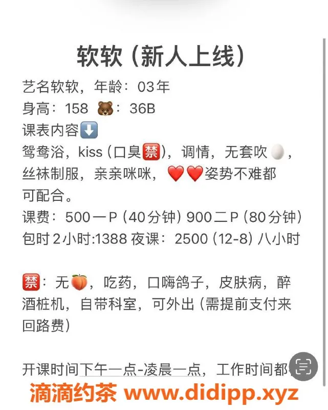 深圳楼凤资源信息,龙华软软，无套吹Kiss，500元起