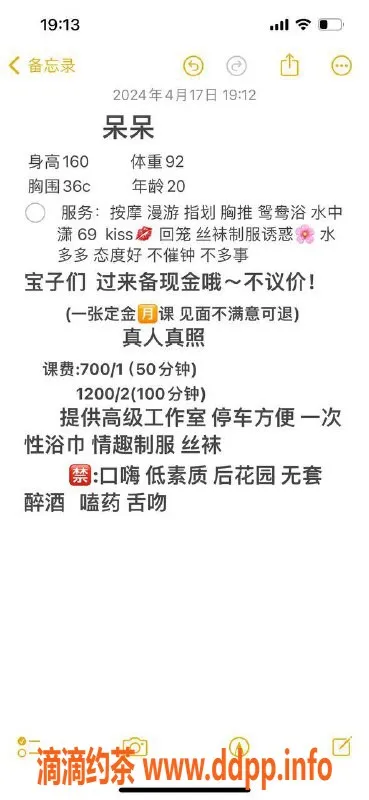 深圳楼凤-福田呆呆，制服丝袜服务超赞，700起！