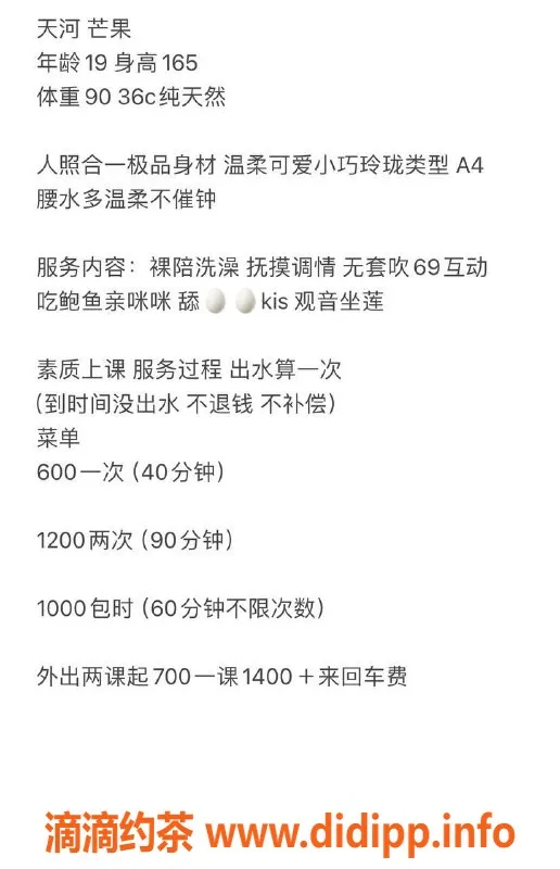 广州楼凤-天河嫩妹小涵，600元约会，真实验证