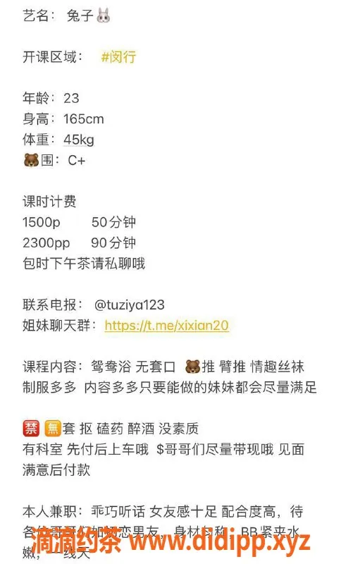 上海楼凤资源信息,闵行兔子，165cm C罩杯，1500元预约服务